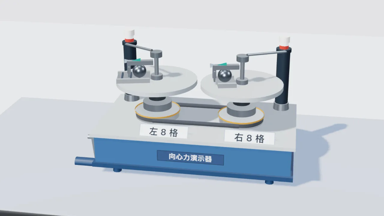 探究向心力大小与半径、角速度、质量的关系 课件画面